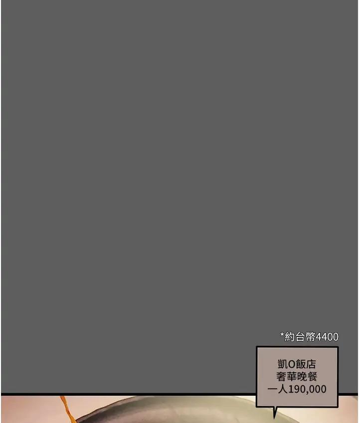 [韩国漫画] 掠夺行动 剧情,巨乳大奶#[277P]-180