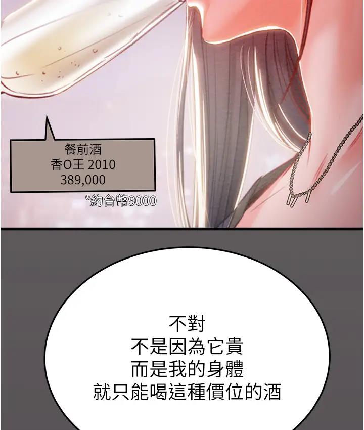 [韩国漫画] 掠夺行动 剧情,巨乳大奶#[277P]-197