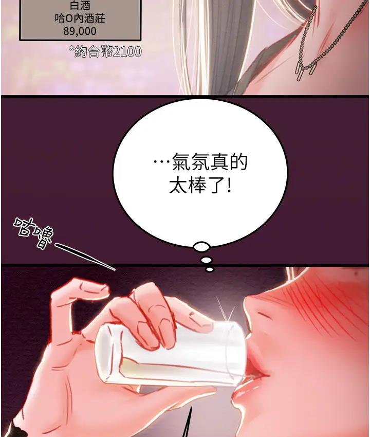 [韩国漫画] 掠夺行动 剧情,巨乳大奶#[277P]-201