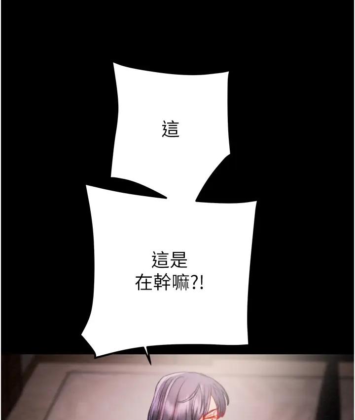[韩国漫画] 掠夺行动 剧情,巨乳大奶#[277P]-222