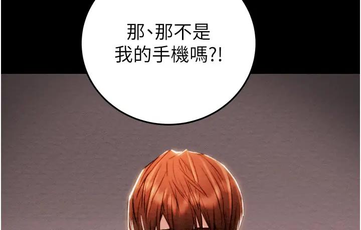 [韩国漫画] 掠夺行动 剧情,巨乳大奶#[277P]-247