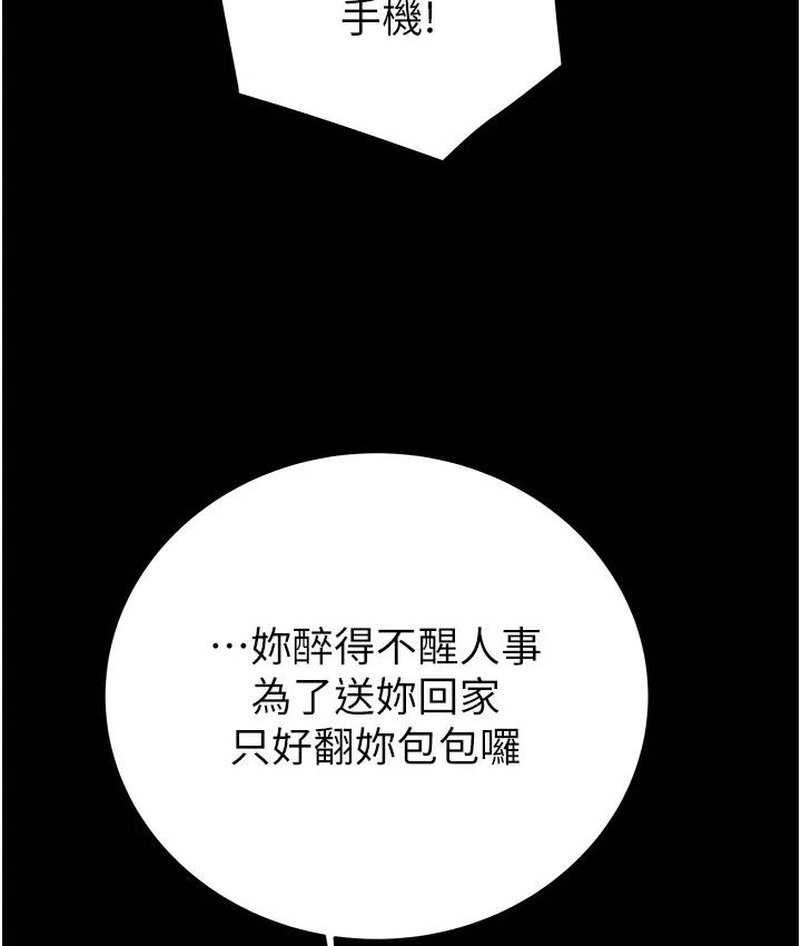 [韩国漫画] 掠夺行动 剧情,巨乳大奶#[277P]-249