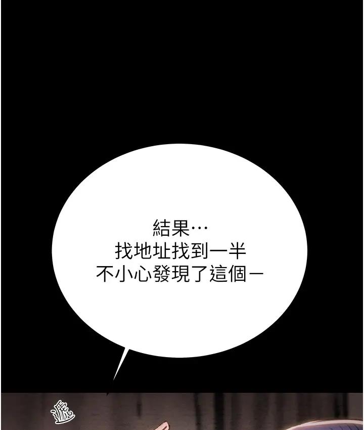 [韩国漫画] 掠夺行动 剧情,巨乳大奶#[277P]-255