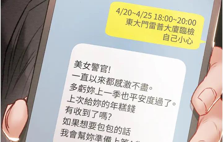 [韩国漫画] 掠夺行动 剧情,巨乳大奶#[277P]-258