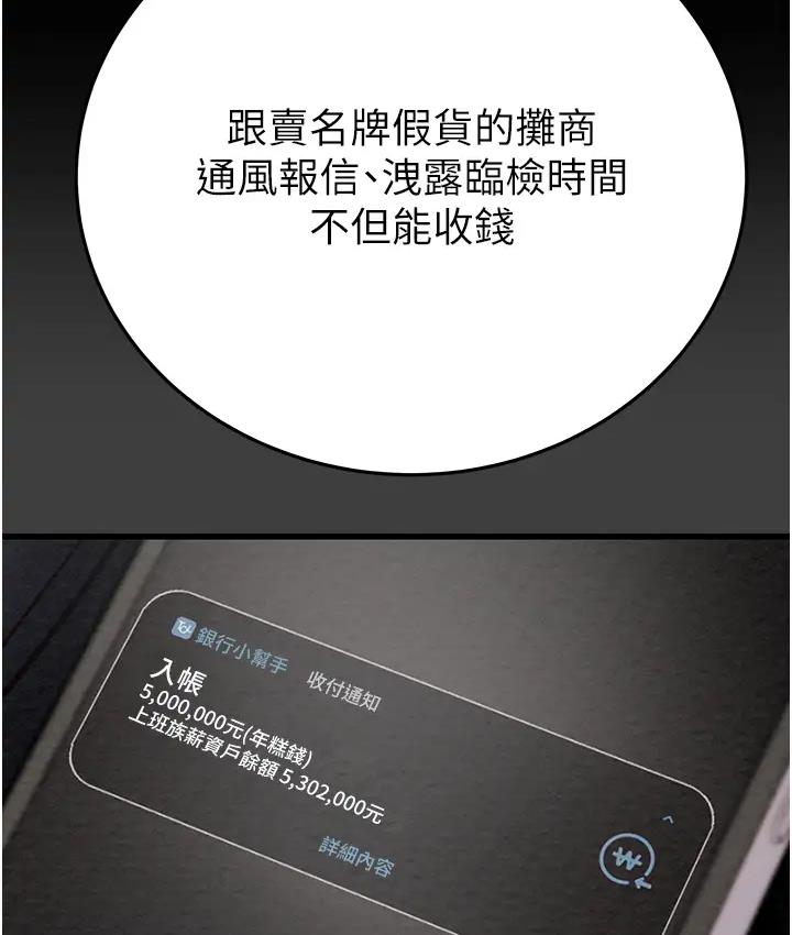 [韩国漫画] 掠夺行动 剧情,巨乳大奶#[277P]-260