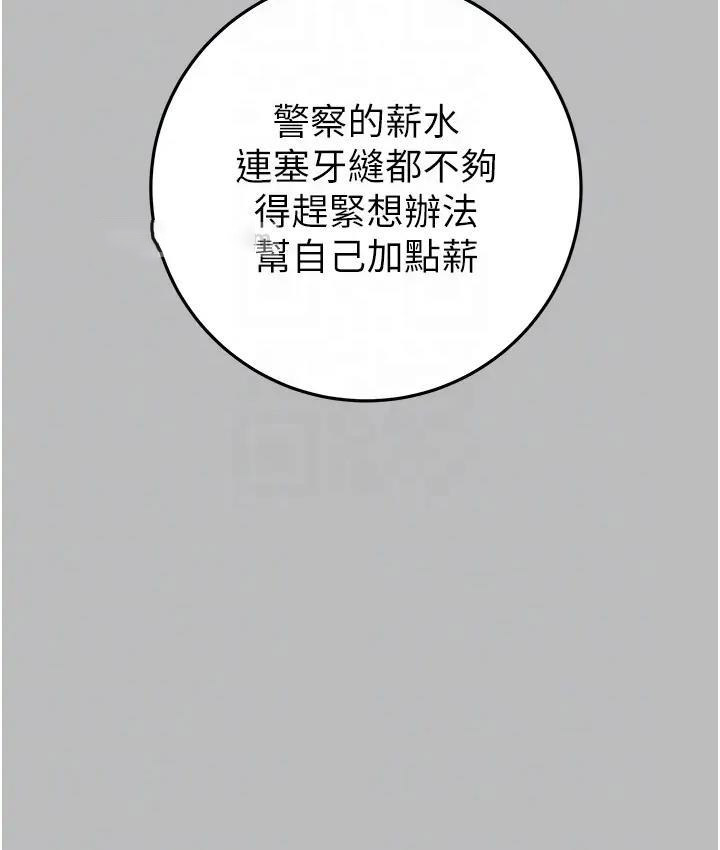 [韩国漫画] 掠夺行动 剧情,巨乳大奶#[277P]-76