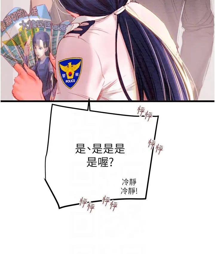[韩国漫画] 掠夺行动 剧情,巨乳大奶#[277P]-98