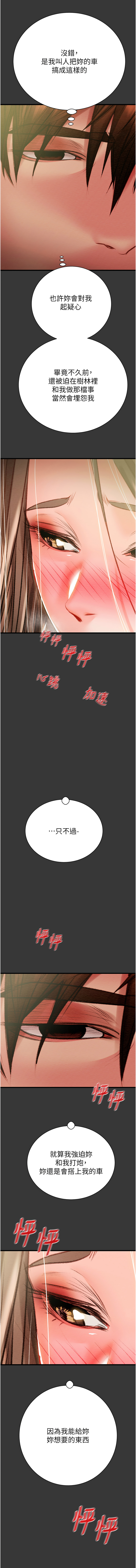 [韩国漫画] 掠夺行动 剧情,巨乳大奶#[26P]-19