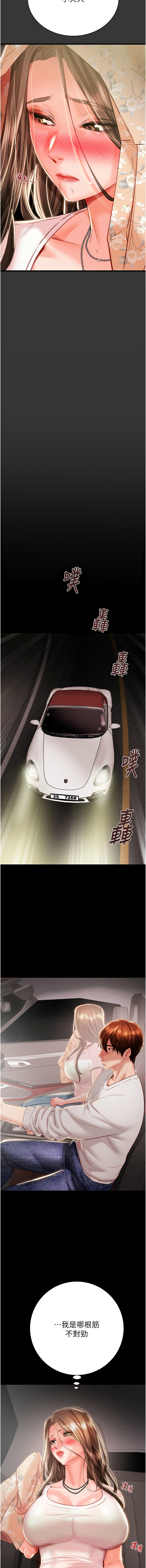 [韩国漫画] 掠夺行动 剧情,巨乳大奶#[26P]-21