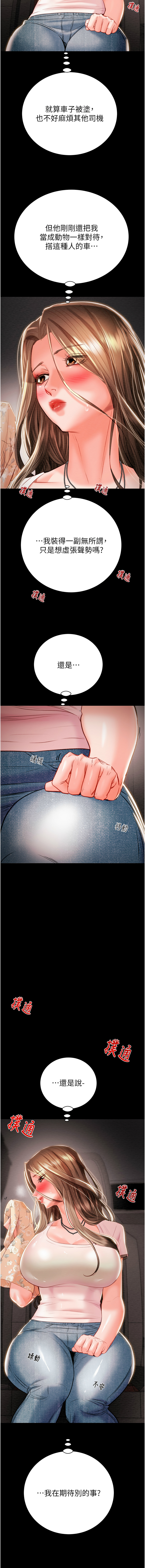 [韩国漫画] 掠夺行动 剧情,巨乳大奶#[26P]-22