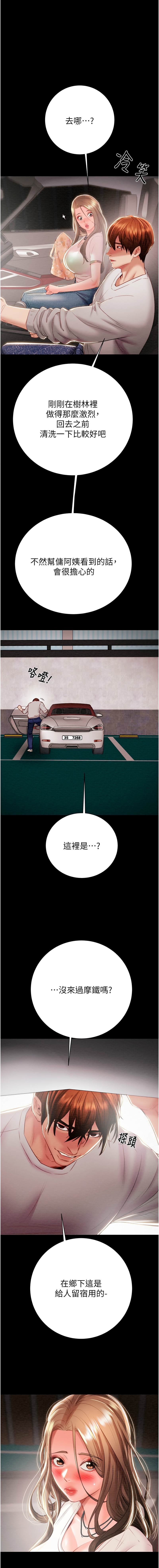 [韩国漫画] 掠夺行动 剧情,巨乳大奶#[26P]-24