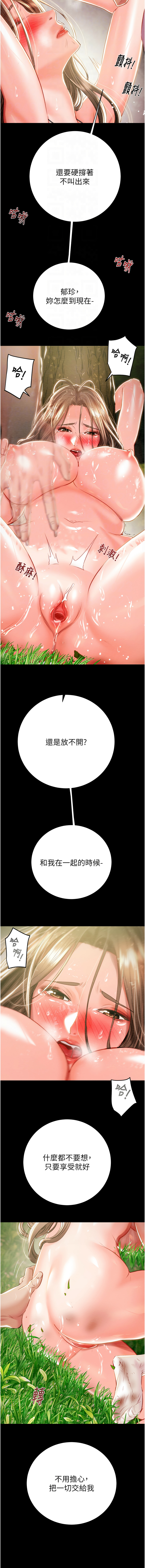 [韩国漫画] 掠夺行动 剧情,巨乳大奶#[26P]-4