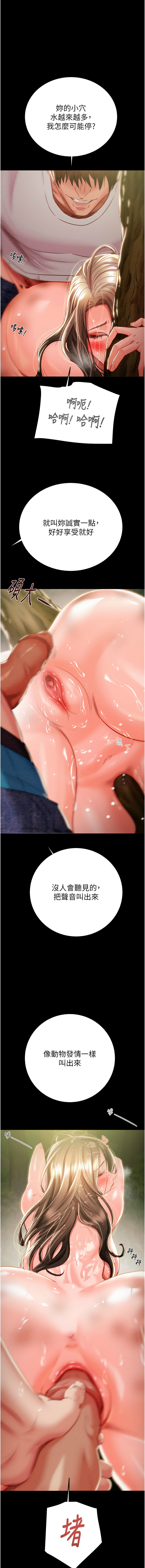 [韩国漫画] 掠夺行动 剧情,巨乳大奶#[26P]-7