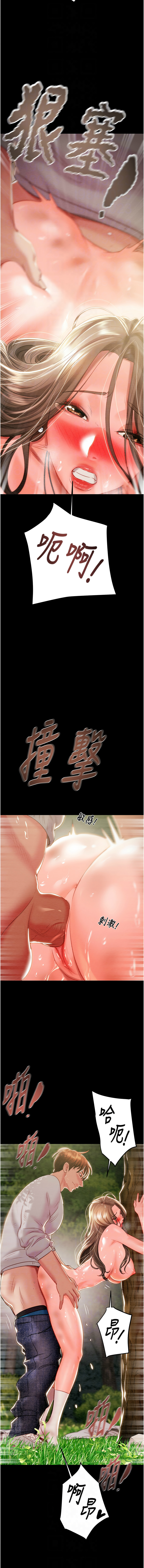 [韩国漫画] 掠夺行动 剧情,巨乳大奶#[26P]-8