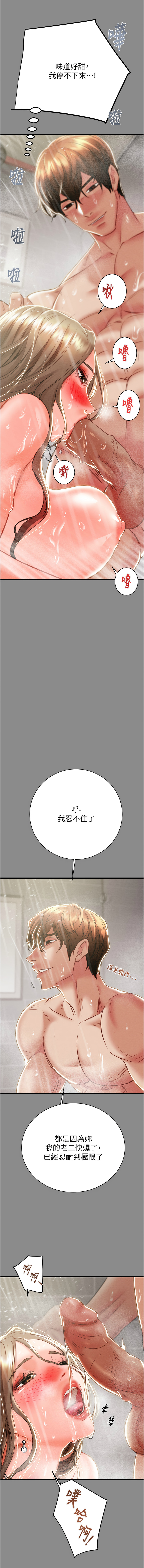 [韩国漫画] 掠夺行动 剧情,巨乳大奶#[26P]-23