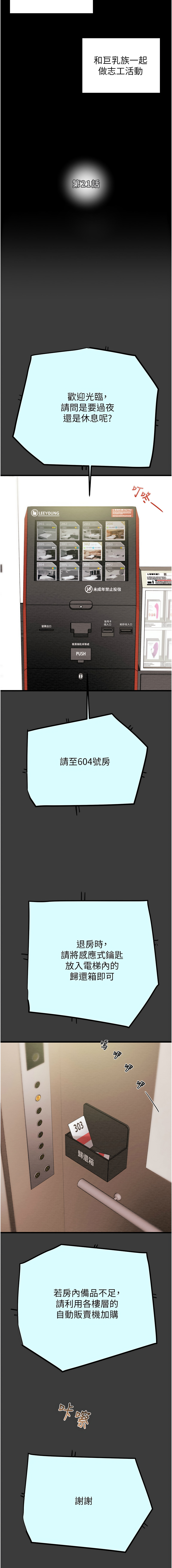 [韩国漫画] 掠夺行动 剧情,巨乳大奶#[26P]-3