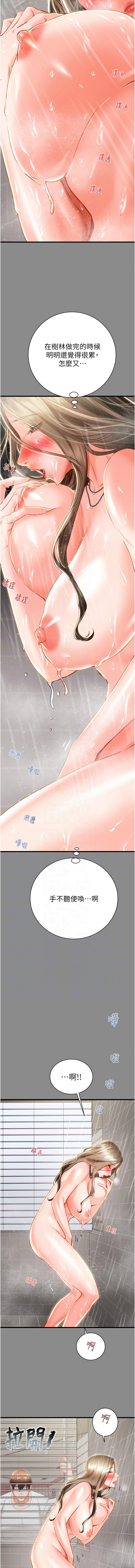 [韩国漫画] 掠夺行动 剧情,巨乳大奶#[26P]-9
