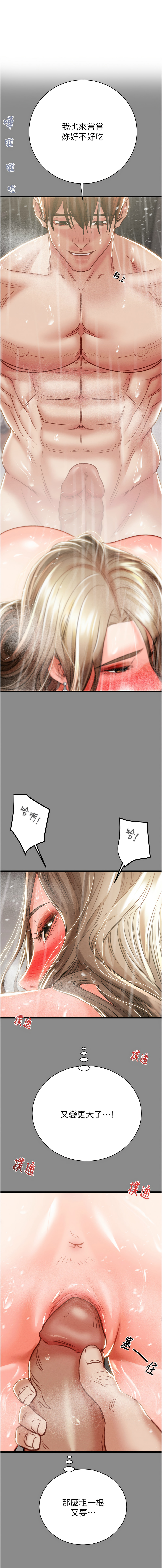 [Manhwa] Plundering Plot, big breasts#[24P]-1