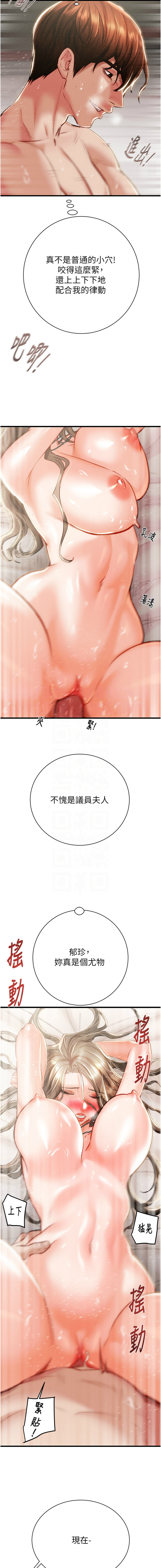 [Manhwa] Plundering Plot, big breasts#[24P]-11