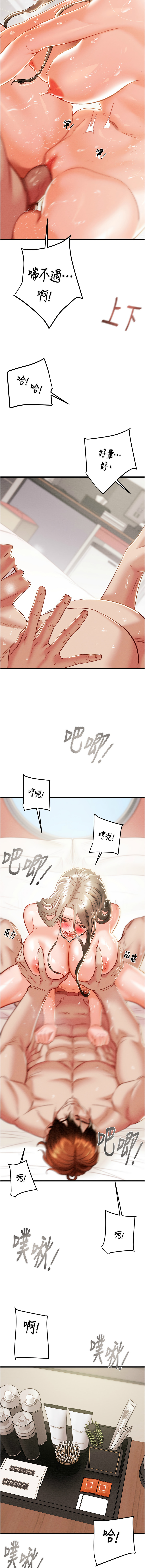 [Manhwa] Plundering Plot, big breasts#[24P]-14