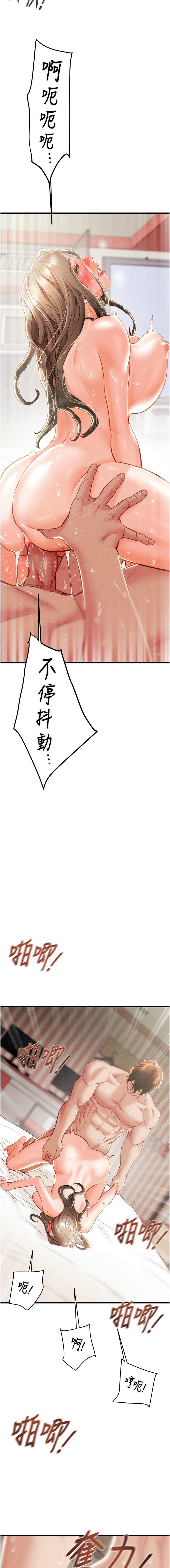 [Manhwa] Plundering Plot, big breasts#[24P]-15