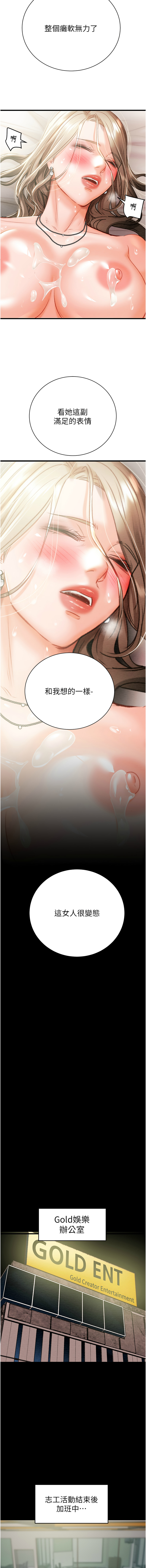 [Manhwa] Plundering Plot, big breasts#[24P]-18