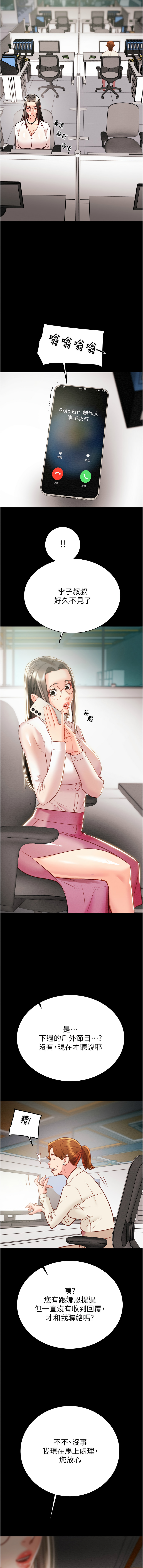 [Manhwa] Plundering Plot, big breasts#[24P]-19