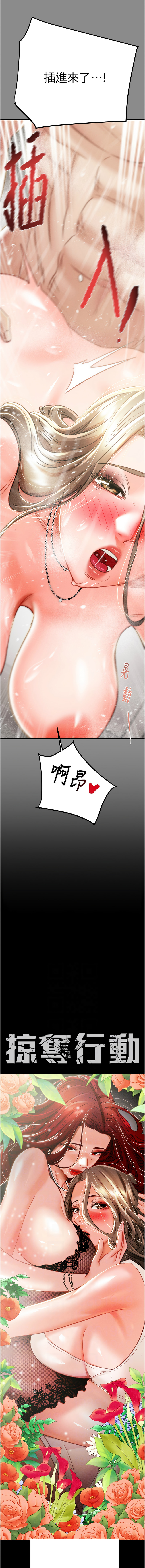 [Manhwa] Plundering Plot, big breasts#[24P]-2