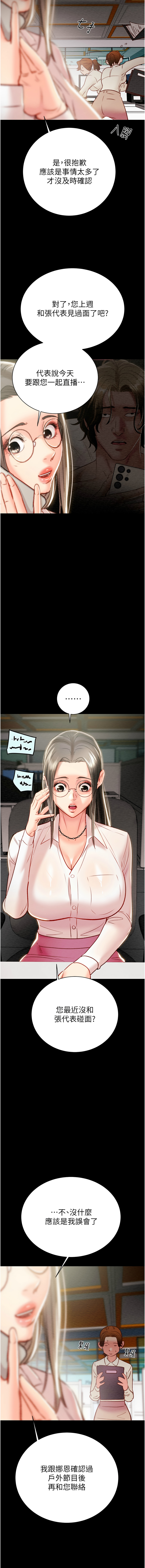 [Manhwa] Plundering Plot, big breasts#[24P]-20