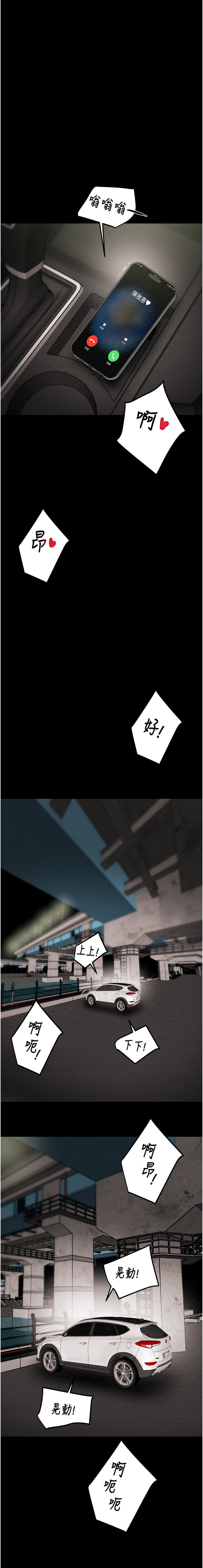 [Manhwa] Plundering Plot, big breasts#[24P]-22