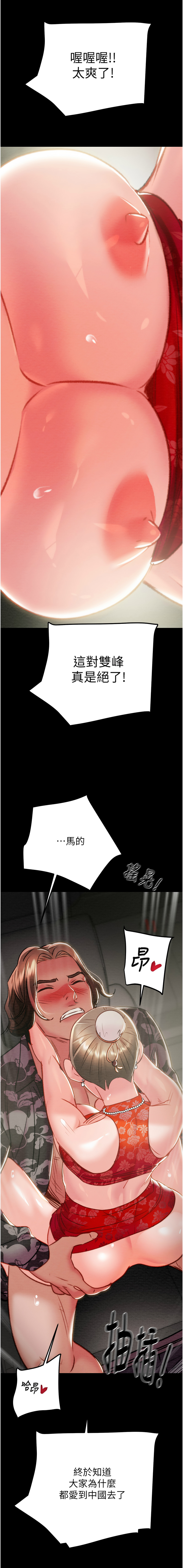 [Manhwa] Plundering Plot, big breasts#[24P]-23