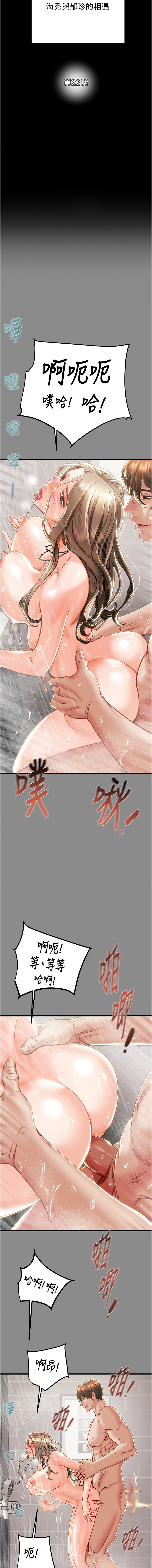 [Manhwa] Plundering Plot, big breasts#[24P]-3