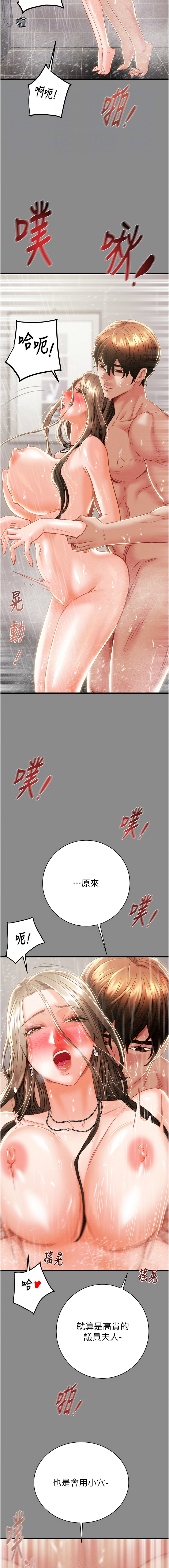 [Manhwa] Plundering Plot, big breasts#[24P]-4