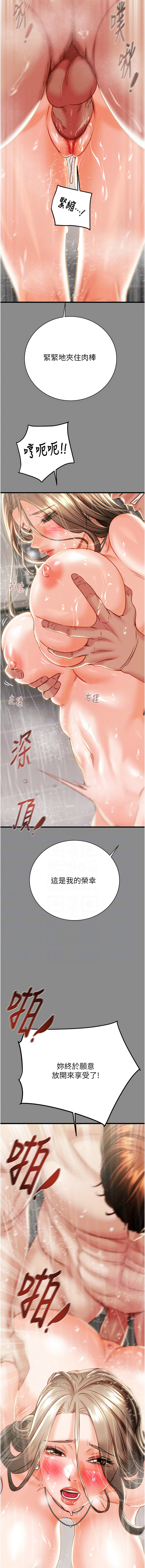 [Manhwa] Plundering Plot, big breasts#[24P]-5