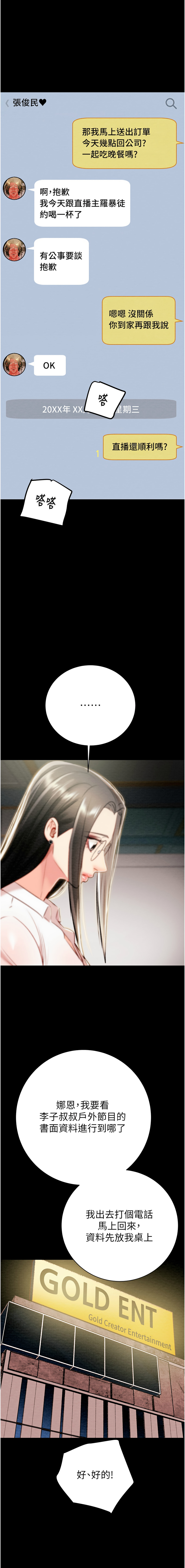 [Manhwa] Plundering Plot, big breasts#[24P]-1