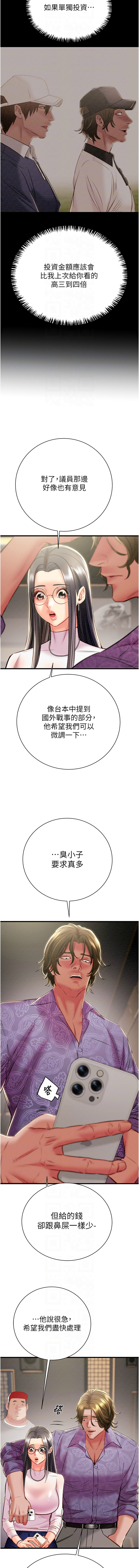 [Manhwa] Plundering Plot, big breasts#[24P]-10