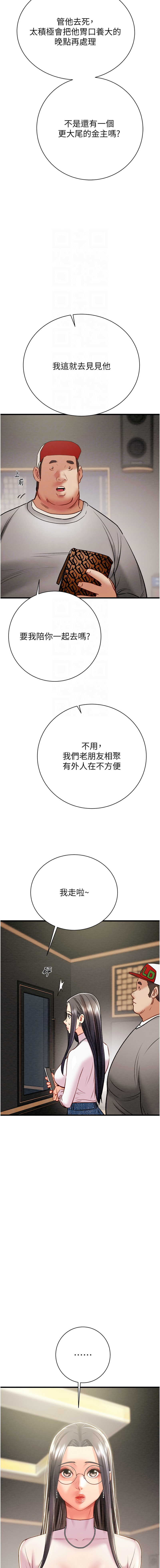 [Manhwa] Plundering Plot, big breasts#[24P]-11