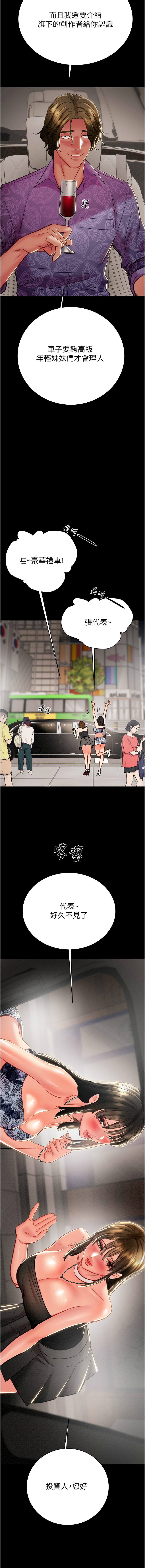 [Manhwa] Plundering Plot, big breasts#[24P]-13