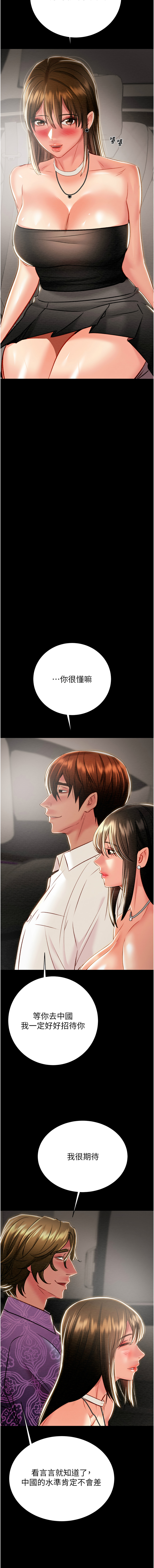 [Manhwa] Plundering Plot, big breasts#[24P]-15