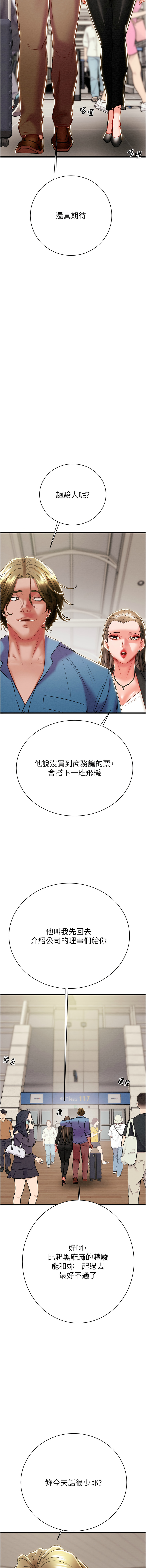 [Manhwa] Plundering Plot, big breasts#[24P]-17