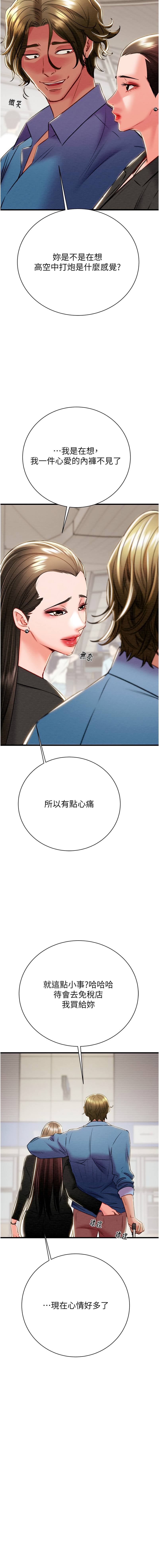 [Manhwa] Plundering Plot, big breasts#[24P]-18