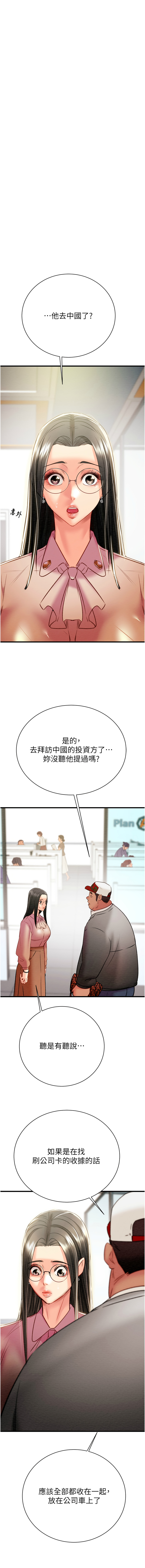 [Manhwa] Plundering Plot, big breasts#[24P]-19