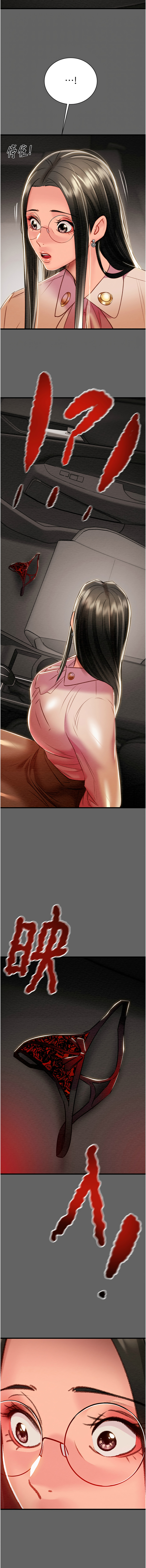 [Manhwa] Plundering Plot, big breasts#[24P]-21
