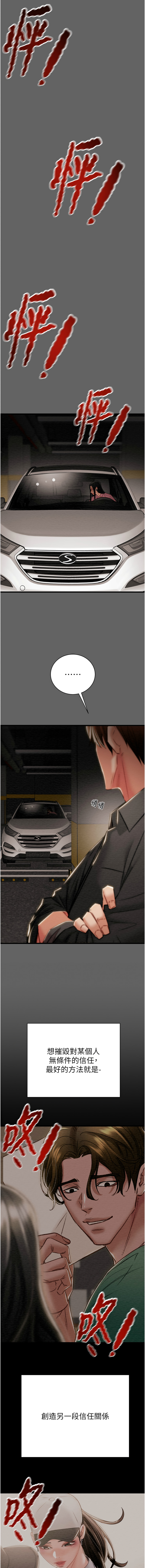 [Manhwa] Plundering Plot, big breasts#[24P]-22