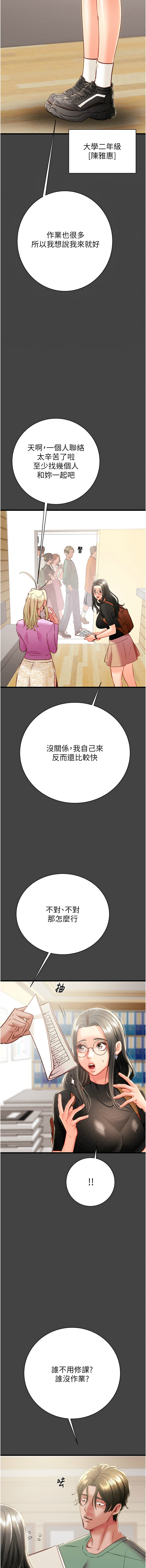 [Manhwa] Plundering Plot, big breasts#[24P]-3
