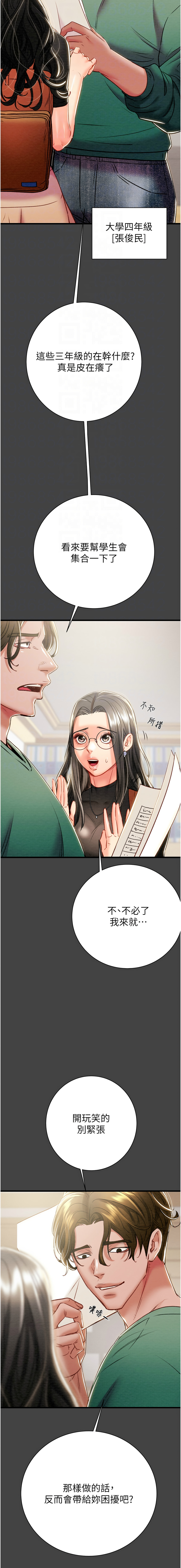 [Manhwa] Plundering Plot, big breasts#[24P]-4