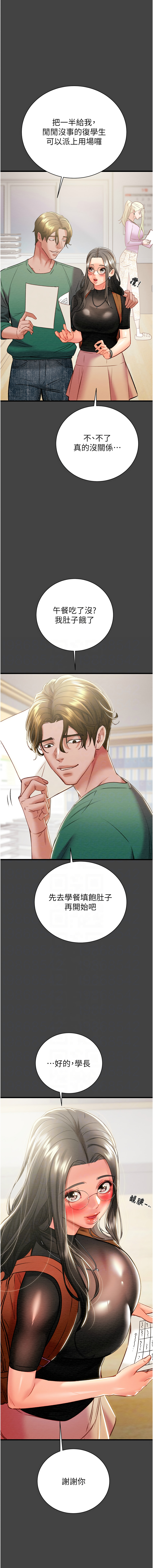 [Manhwa] Plundering Plot, big breasts#[24P]-5