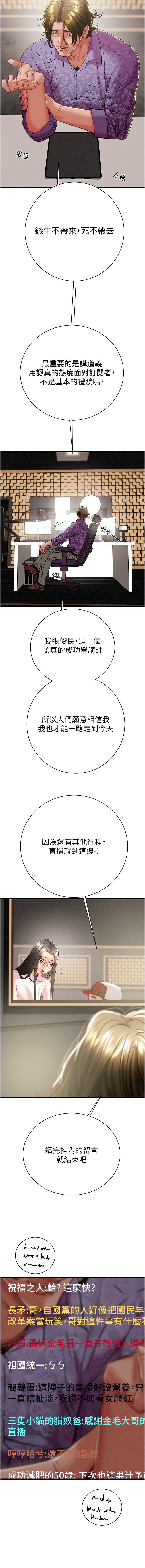 [Manhwa] Plundering Plot, big breasts#[24P]-7