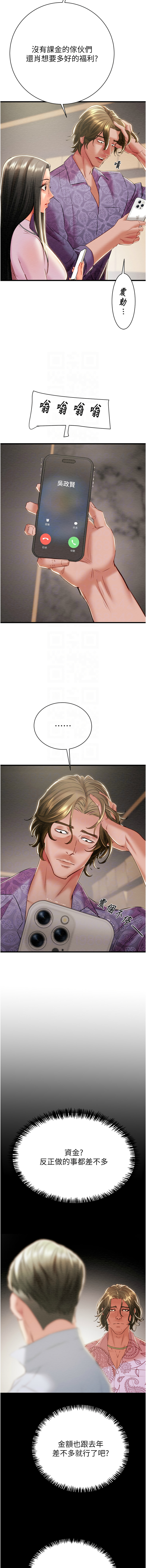 [Manhwa] Plundering Plot, big breasts#[24P]-9
