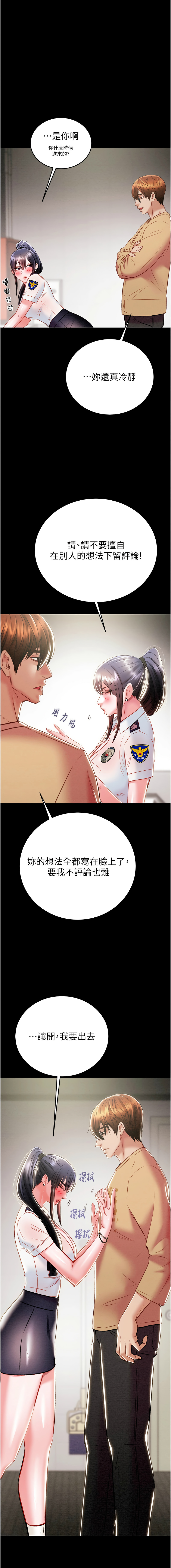 [韩国漫画] 掠夺行动 剧情,巨乳大奶#[24P]-18